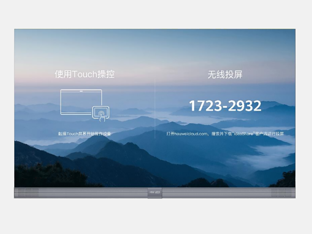 LED高清显示屏